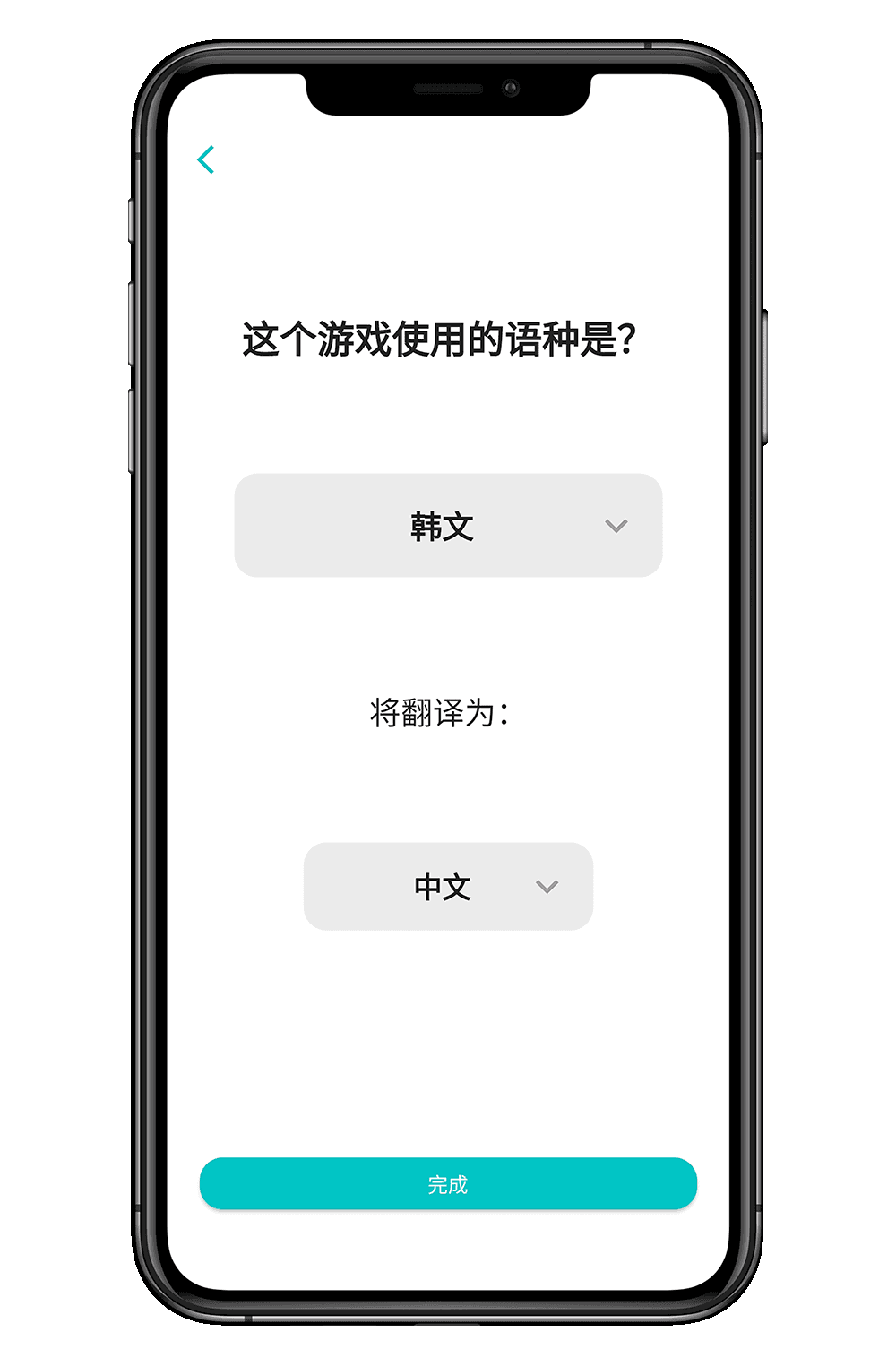 多语言互译