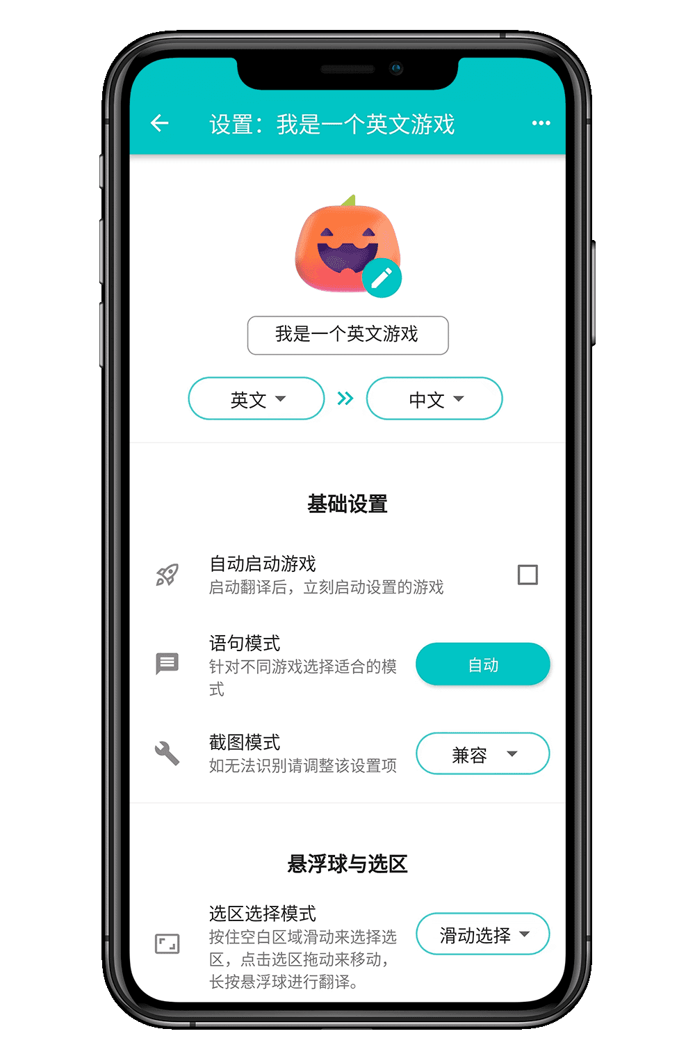 专属配置