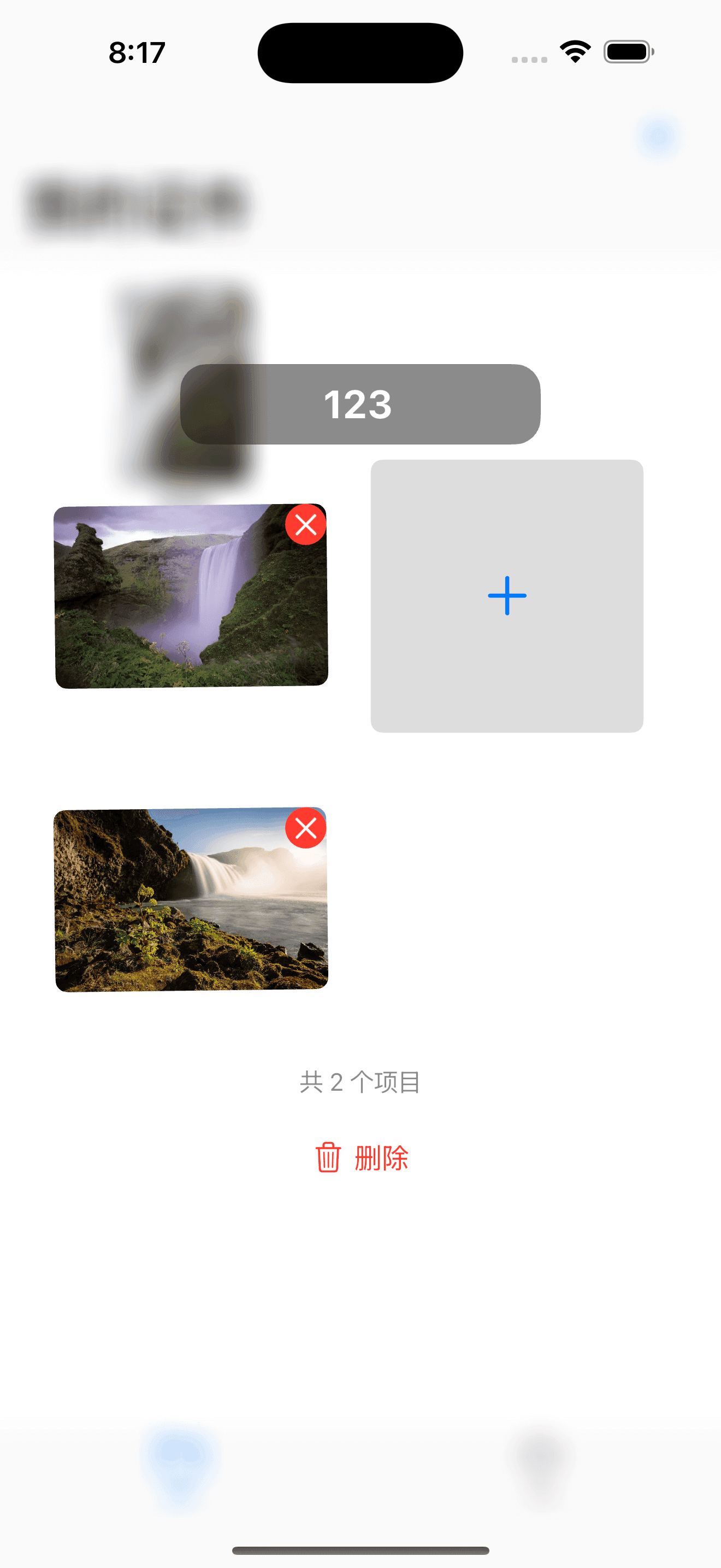 证件管理